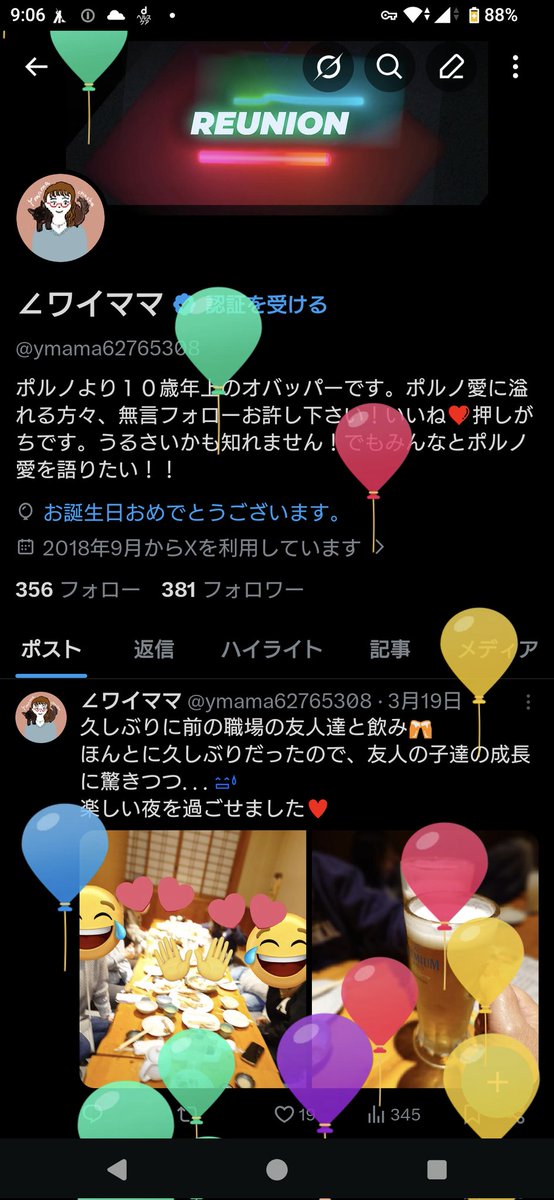 ∠ワイママ tweet media