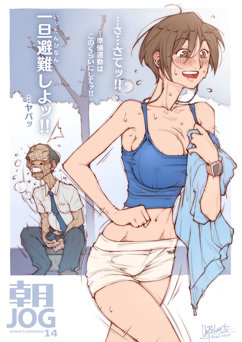 あんばらんす tweet media