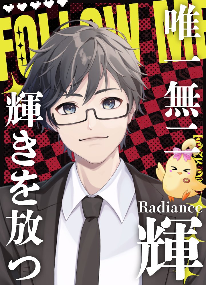 緋那-ひな-🐥👓フリーセリフ師📝 tweet media