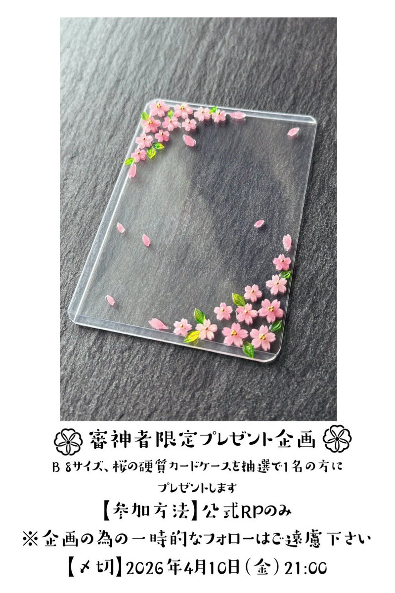 ちゃー@時ノ華🥀🐉 tweet media