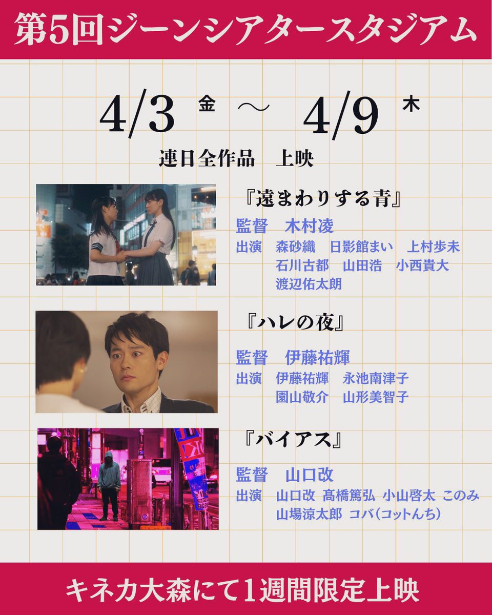 yi0124's tweet photo. 『ハレの夜』トークイベント@kineca_omori 

ご来場ありがとうございました！　

4/9(木)までです！
https://t.co/bPyq1anOEg

#ジーンシアター https://t.co/Nz5EqWSiDW
