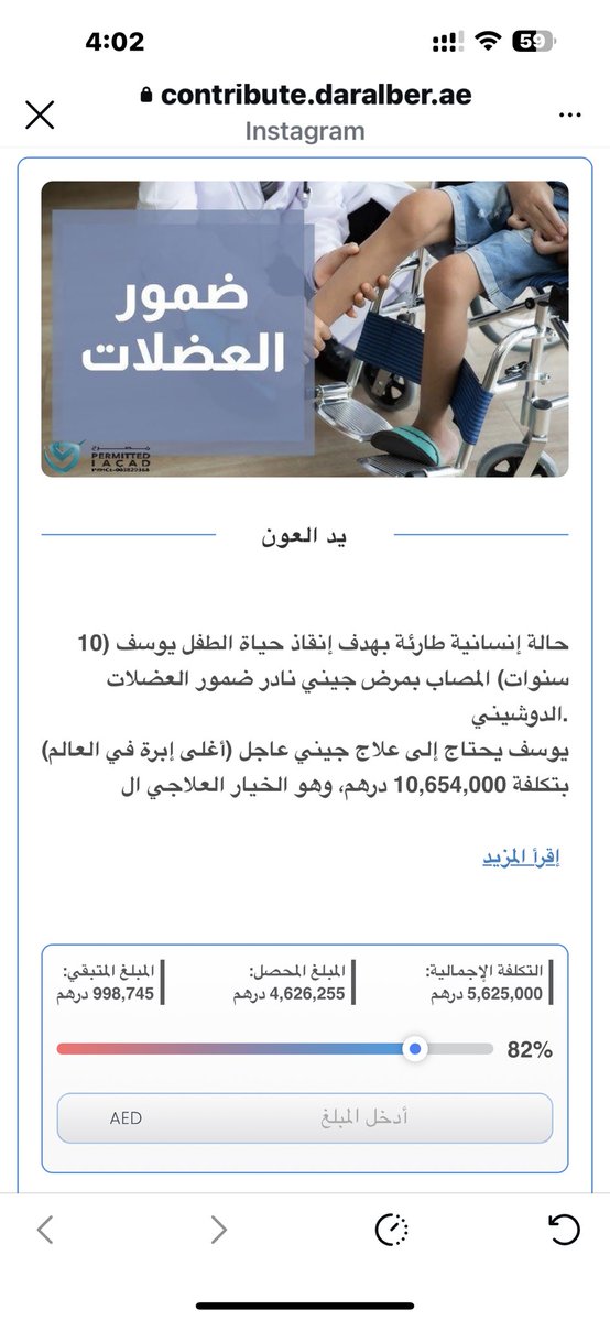 JehanAli510666's tweet photo. المتبقي 998 الف درهم الحمدلله والشكر كفو عيال زايد والنعم منكم اشكركم جدا واشكر كل شخص ساهم بهل الحملة الكبيرة🙏🙏 
https://t.co/wJaeD4VAAe https://t.co/sJRYEAAV9X