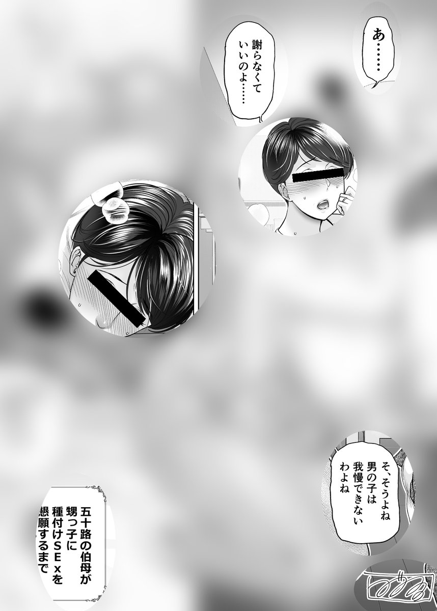 [R-18] 100日後に甥っ子に種付けSEXを懇願する伯母さん (5)_2
※リンクURLはリプライにあります 