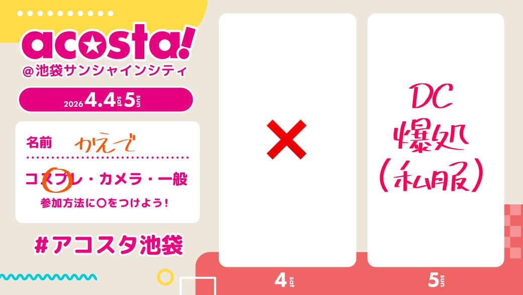 椛(ｶｴﾃﾞ)池a！5 tweet media