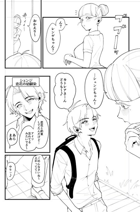 skeb進めてます(ご報告) 華乃条の母子リクエストいただくこと多いです 自作キャラの中では一番人気