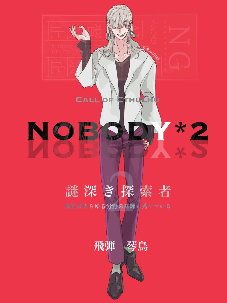 kou tweet media