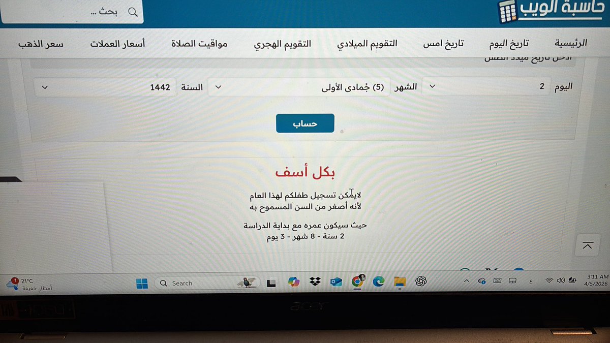 وعد /شي ان YM4PU tweet media