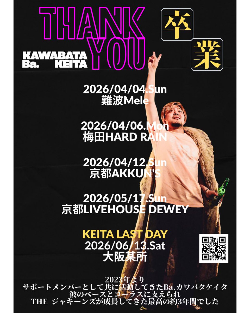 THE ジャキーンズ tweet media