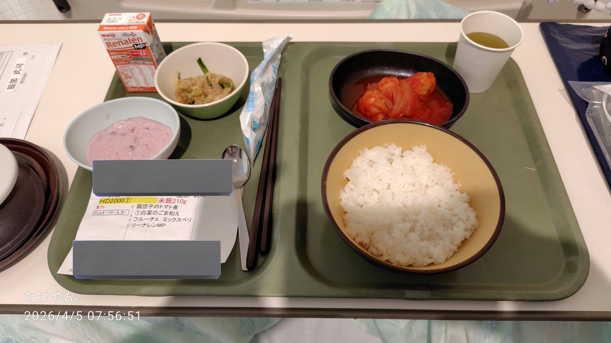 たけやん tweet media