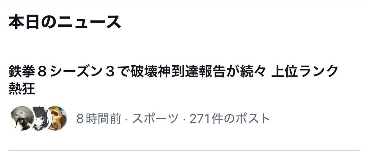 かつぶし【下戸勢】 tweet media