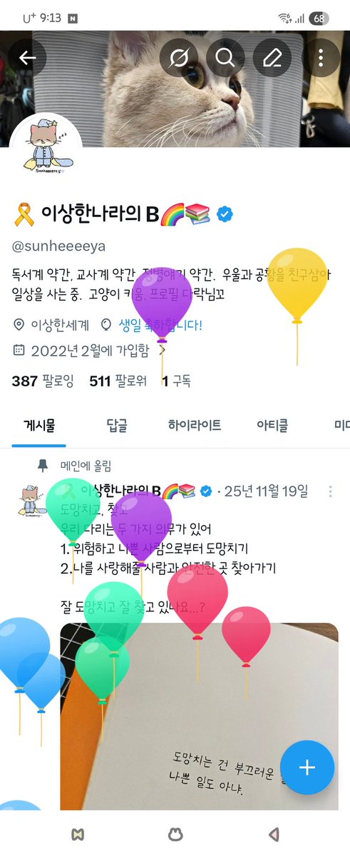 🎗 이상한나라의 B🌈📚 tweet media