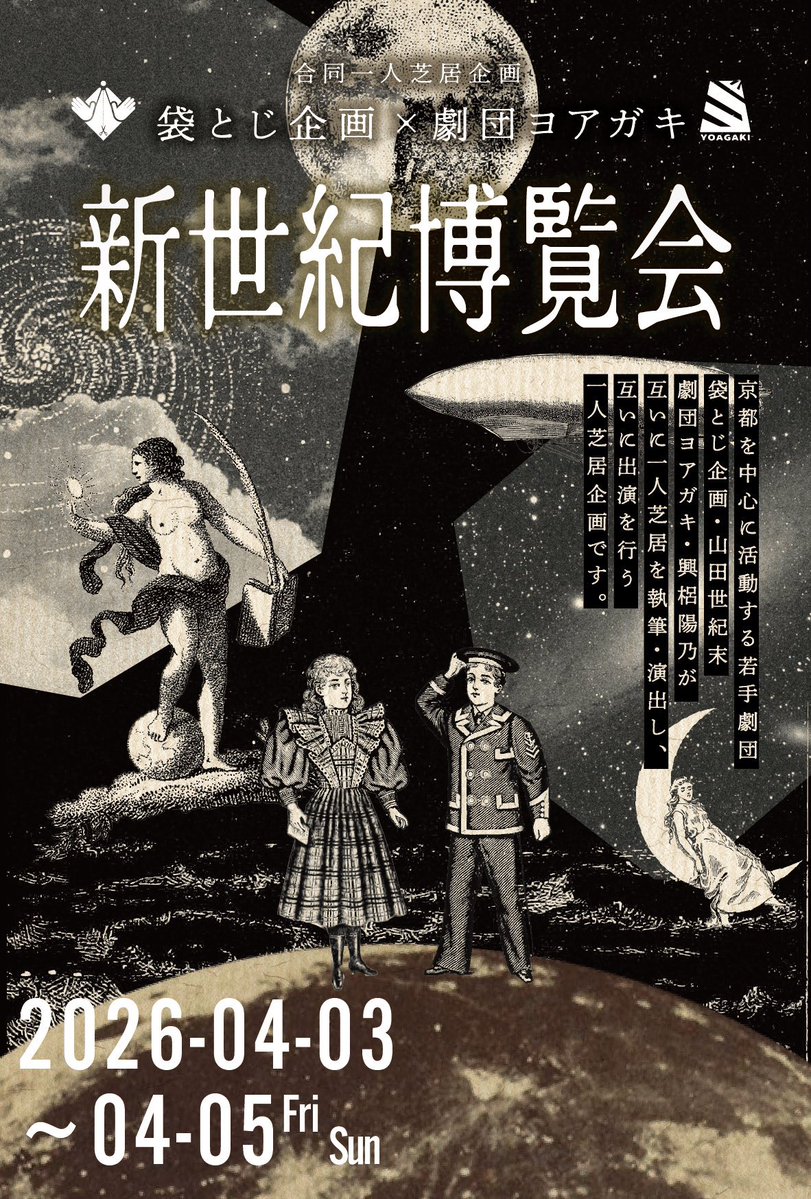 ヨアガキ tweet media