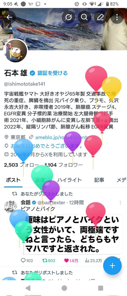 石本 雄 tweet media