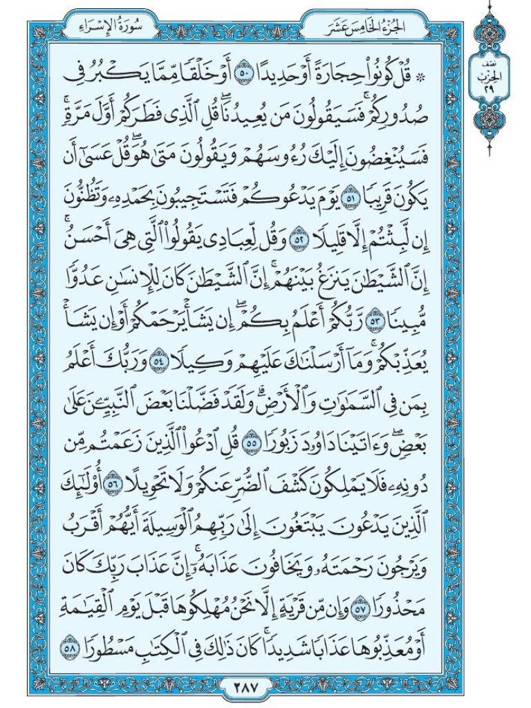 القرآن الكريم tweet media