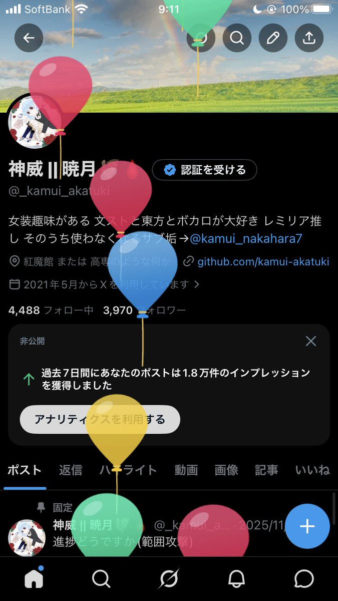 神威 || 暁月🦇🩸 tweet media