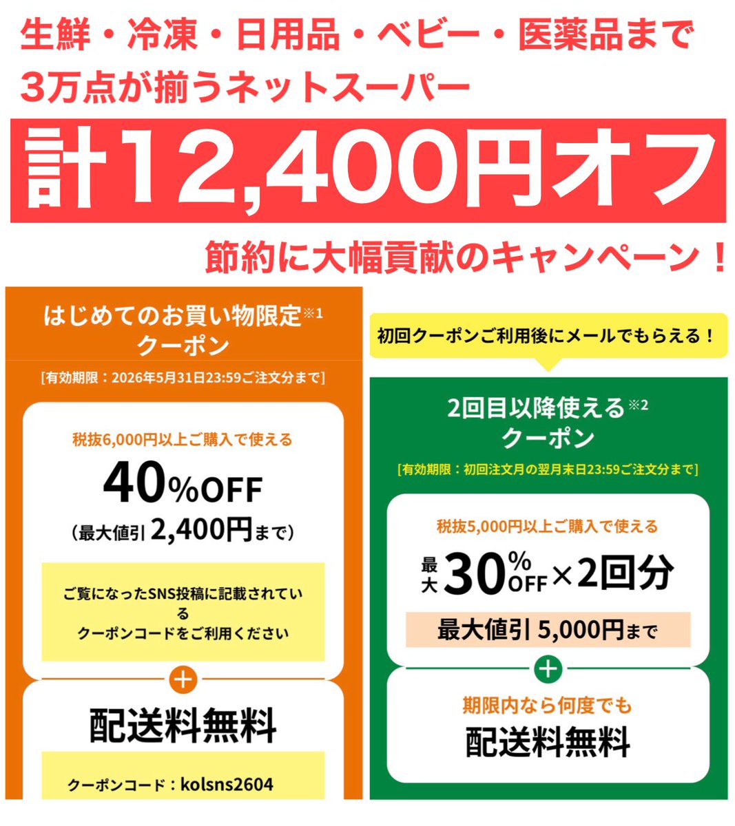 MURA（むら）🐑【お得情報×新NISA】 tweet media