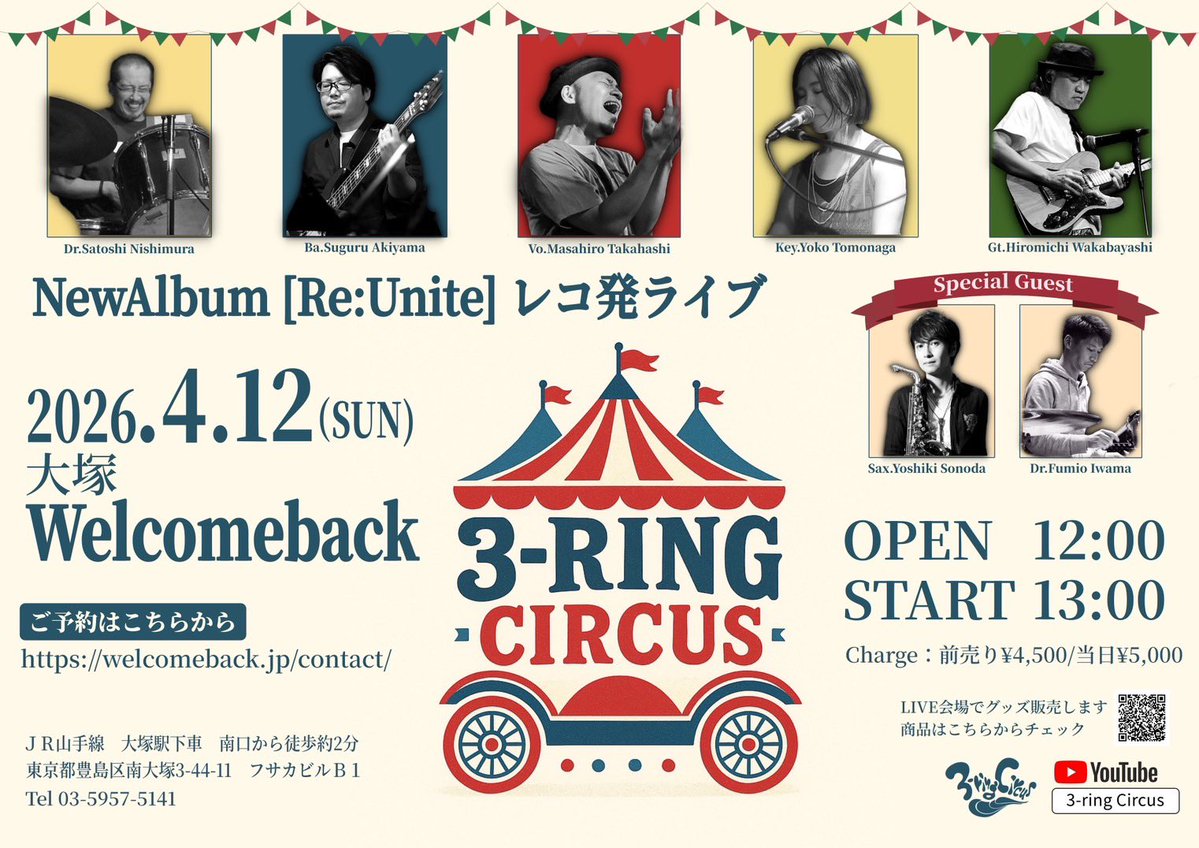 薗田 佳煇 tweet media