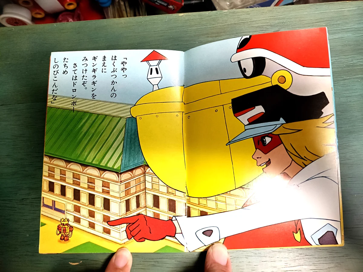 ヤッターゾウ on X: 