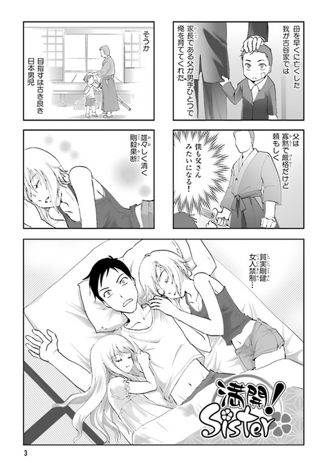 東屋めめ@コミック発売中 tweet media