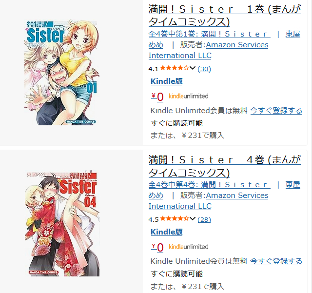 東屋めめ@コミック発売中 tweet media