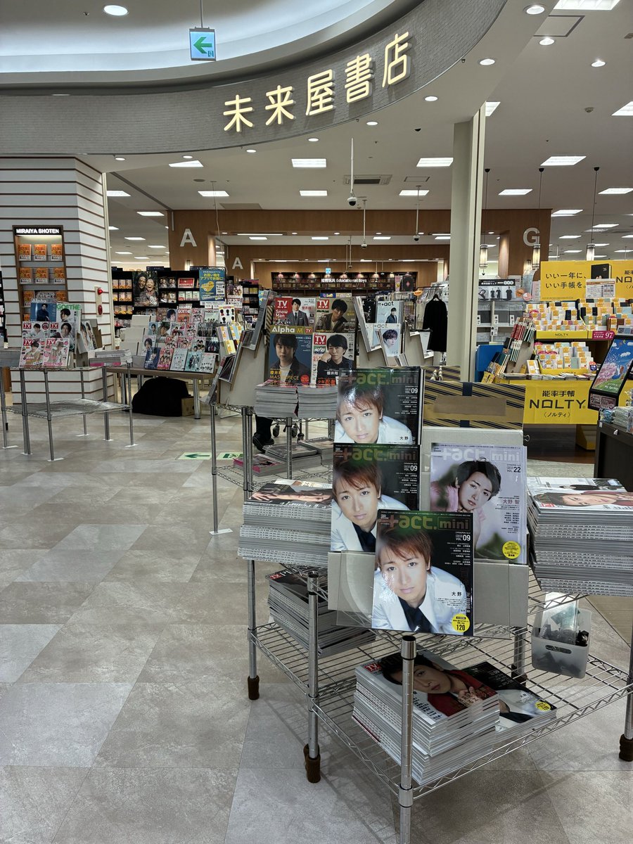 shinki0225's tweet photo. バンテリンドーム前イオンはあちこち嵐仕様になって⭐︎
未来屋書店さんなんて各メンバー&amp;5人集合のバックナンバー雑誌あって、もれなく大荷物になれます🫠
「こんなチャンス二度とない！」とまんまと買いこんだワタシです

#WeAreARASHI https://t.co/zkrJEZV13F