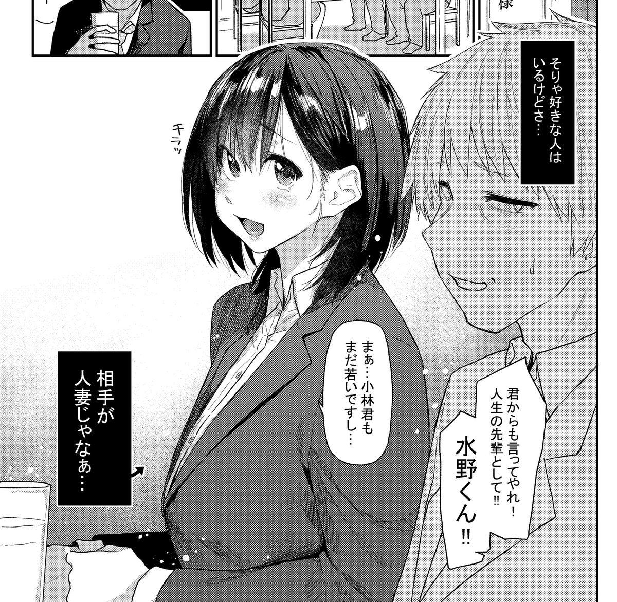 【漫画掲載】
コミフロのweekly快楽天にて『ヨイヤミにまかせて』のリメイクが載ってます。
約9年前の漫画のリメイク。1ページ目とオチ以外ほとんど変わってるんでたぶん楽しめるんじゃないかと思います。
よろしくお願いします🙏 