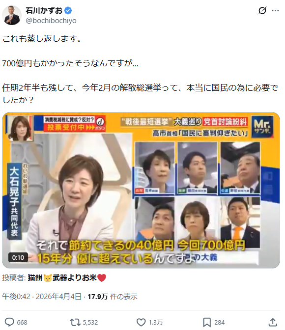 要らない国会議員を
追い出せたろ