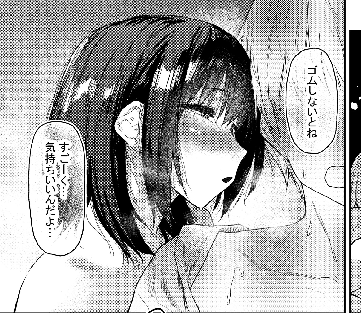 【漫画掲載】
コミフロのweekly快楽天にて『ヨイヤミにまかせて』のリメイクが載ってます。
約9年前の漫画のリメイク。1ページ目とオチ以外ほとんど変わってるんでたぶん楽しめるんじゃないかと思います。
よろしくお願いします🙏 