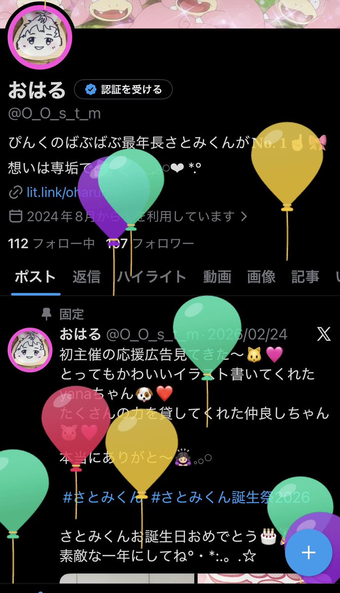 おはる tweet media