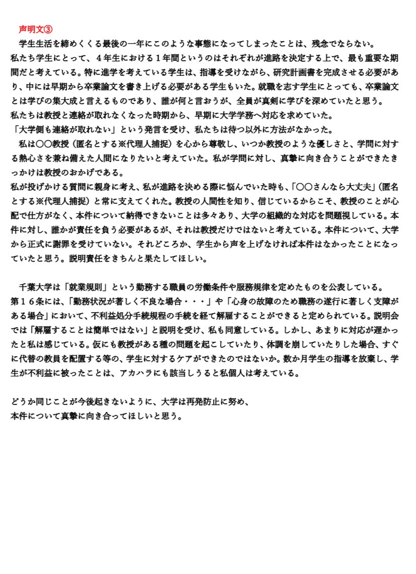 千葉教採 tweet media