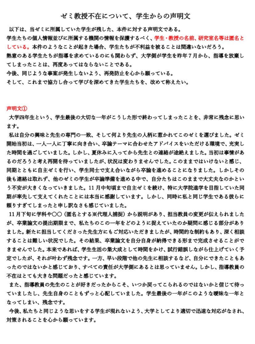 千葉教採 tweet media