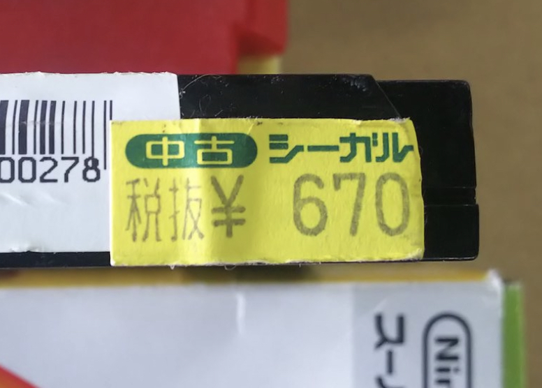 オロチ(Famicom Archivist) tweet media