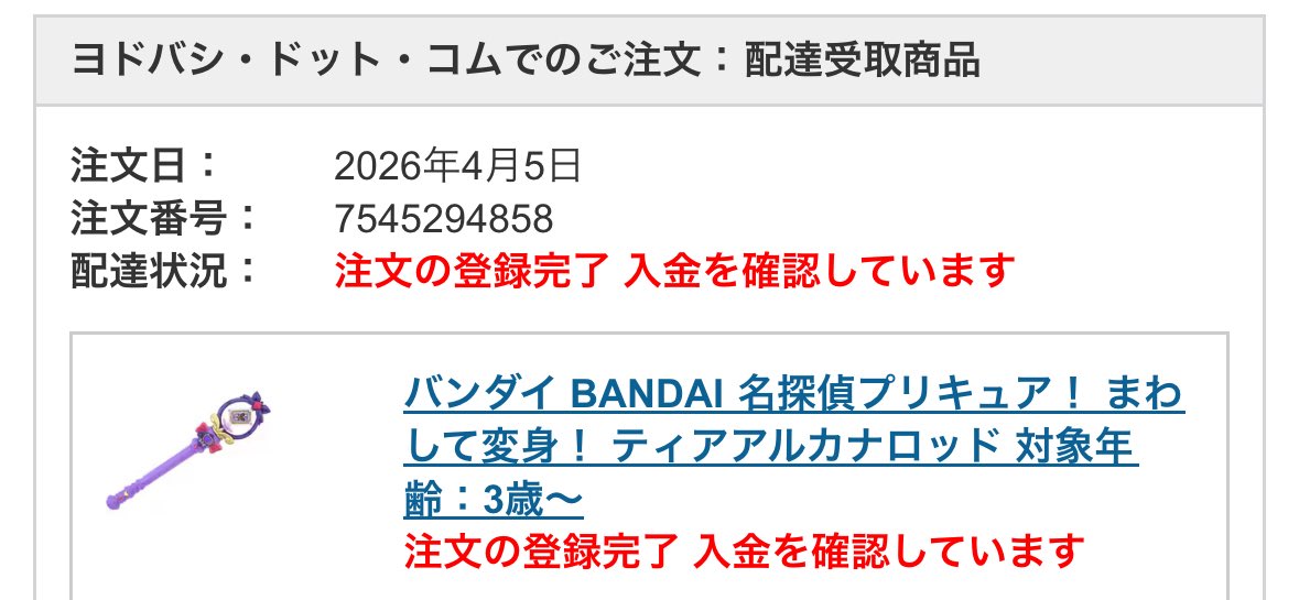 やな(堕ちたうさぎ) tweet media