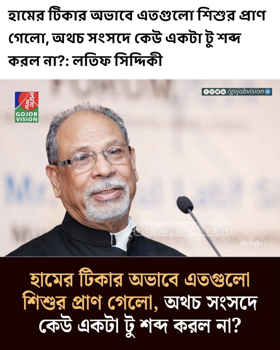 Subrina Mazumder tweet media