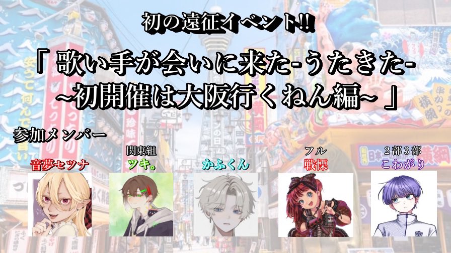 音夢セツナ tweet media