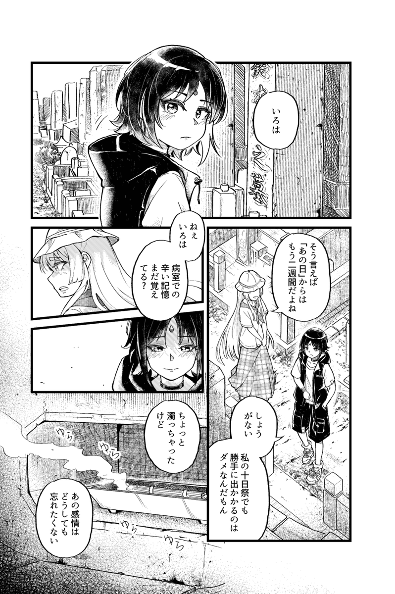 rex_minami21's tweet photo. 「私たちはきっと会いましょうね？」
*死ネタあり、でもほぼハッピーエンド
Full ver. はこっちらへ
https://t.co/ZclMtlaP7O

#超かぐや姫 ＃酒寄彩葉 ＃月見ヤチヨ #超かぐや姫好きと関わりたい https://t.co/jtIi8PuIOm