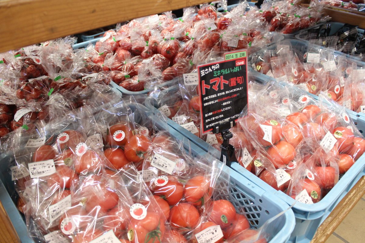 ほとめきの里 道の駅くるめ tweet media