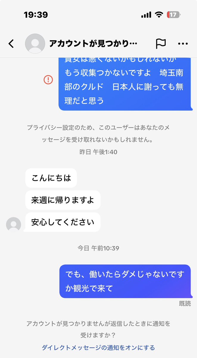 【名もなき庶民】山﨑大輔🇯🇵🇹🇼🍊🟦偽装難民による被害者を支援する会代表 tweet media