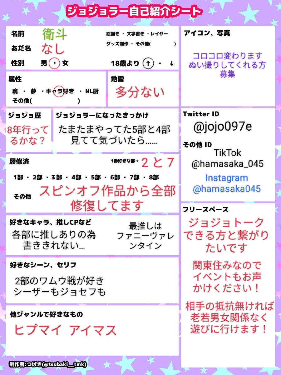 衛斗@JOJO垢 tweet media