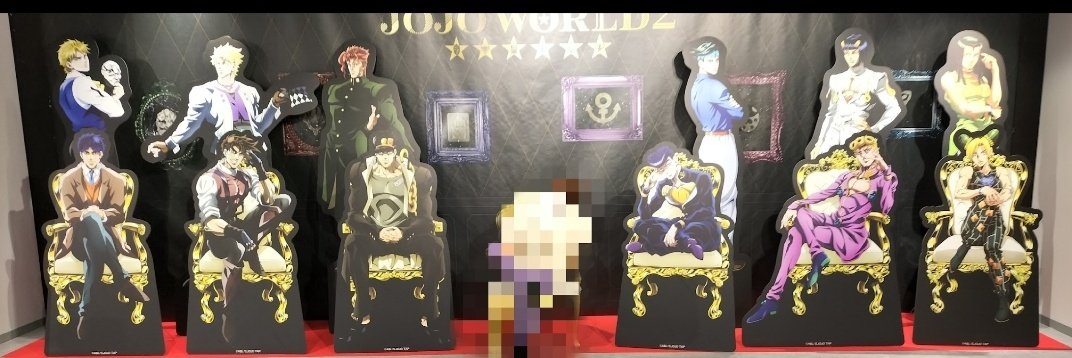衛斗@JOJO垢 tweet media