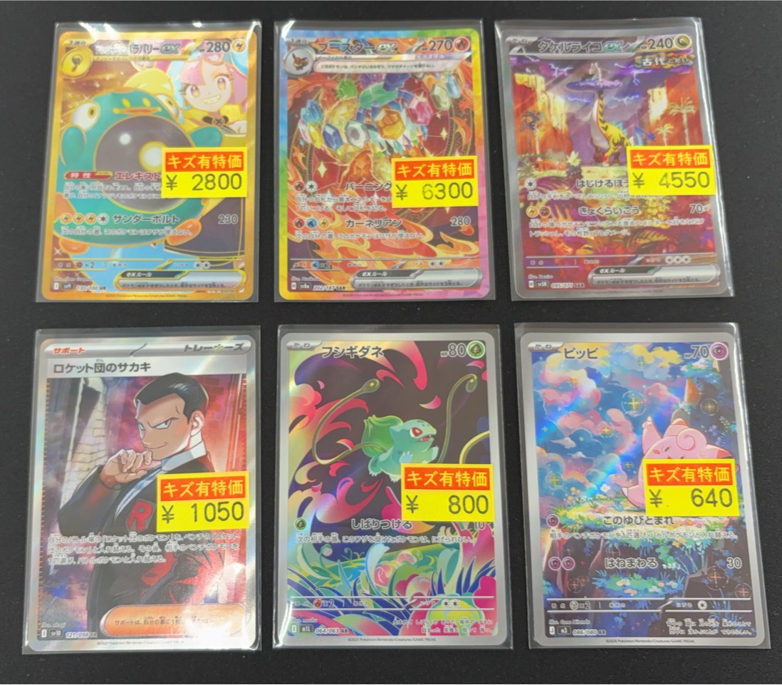 超お得！ ポケカ AR まとめ売り ポケモンカード 値下げ！！ポケカ ar