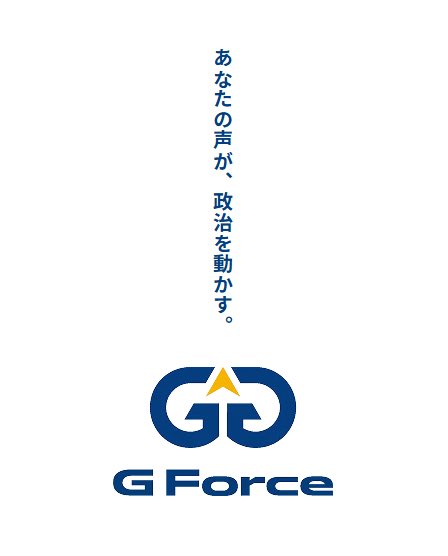 足立康史 国民民主党 参議院議員 tweet media