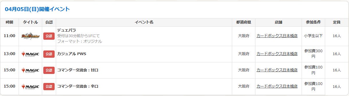 カードボックス日本橋店 tweet media