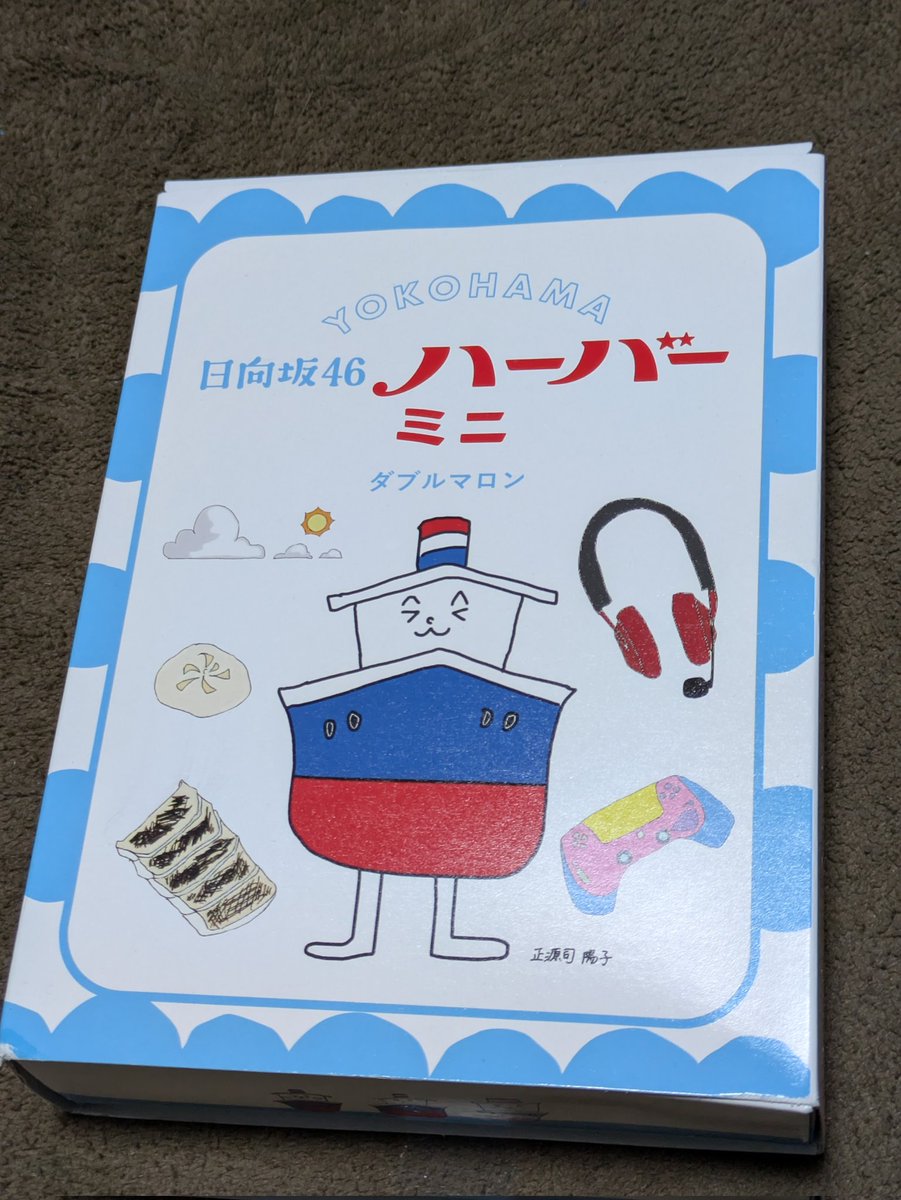 miino1981's tweet photo. 雨はある程度覚悟はしてたし、まぁまぁ本降りに近い感じでかなり濡れたがそれでもいい思い出になった！
しかし、もういい歳だからか足がパンパンに(^^;
今年も有券で参戦することができたことに感謝🙏
コラボしてる店や商品など見て回れたのもよかった🤭
#7回目のひな誕祭_day1
#日向坂46 https://t.co/EnOFbjbk89
