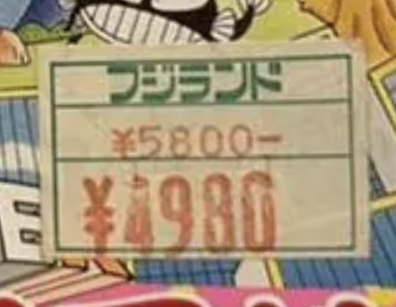 オロチ(Famicom Archivist) tweet media