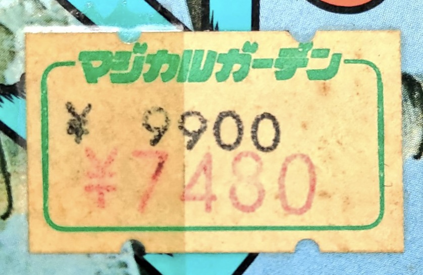 オロチ(Famicom Archivist) tweet media