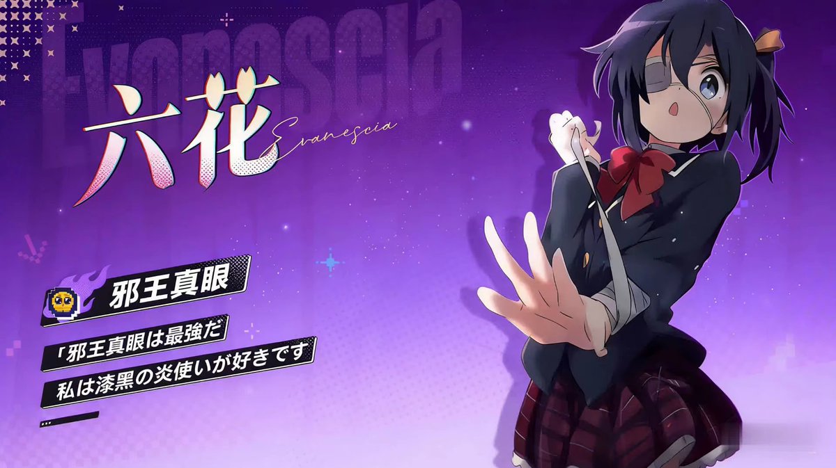 邪王真眼の眷属- 虚無の守護者 tweet media