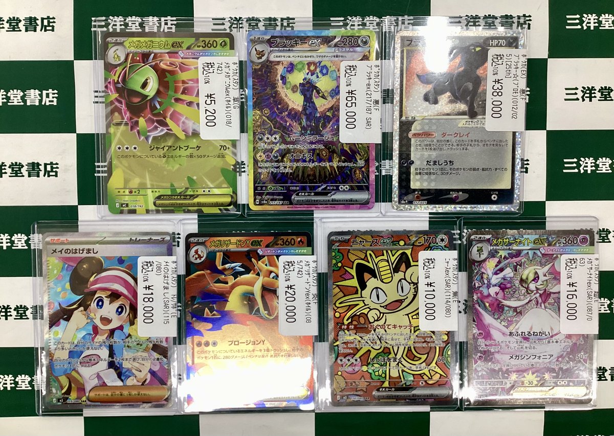 ポケカ ／ ?人気商品が ? 入荷しました‼ ＼ ✨ﾌﾞﾗｯｷｰex(217/187 SAR 