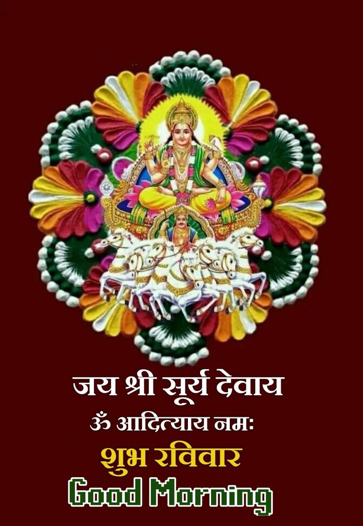 sharma_S9's tweet image. ॐ ह्रां ह्रीं ह्रौं सः सूर्याय नमः 🚩
​अंधकार से प्रकाश की ओर ले जाने वाले आदिदेव भगवान भास्कर को शत-शत नमन। 🌞🙏
​#Suryadev #Devotional #Spirituality #SundayMorning