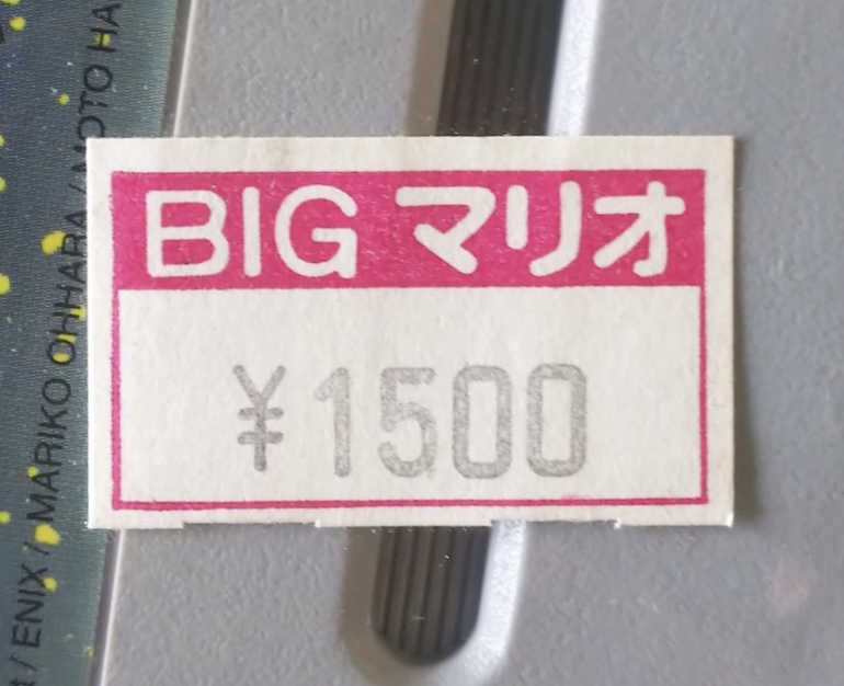 オロチ(Famicom Archivist) tweet media